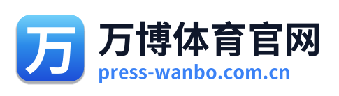 万博体育官网